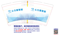 12230222 心力量智能9盎司：tb743804920 一次性定制纸杯、一次性广告纸杯设计图