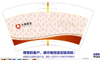 12230303 14盎司：1596147217taowei 一次性定制纸杯、一次性广告纸杯设计图