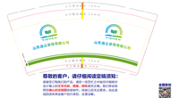 12230309 YICHEN9盎司1千个：顔朵儿77 一次性定制纸杯、一次性广告纸杯设计图