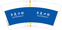 12230305  9盎司1千个：tb4088047802 一次性定制纸杯、一次性广告纸杯设计图