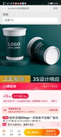 https://tcs.teambition.net/thumbnail/312r770f21255b66f3eeefa067b8d32066c3/w/200/h/200纸杯定做 设计图附件