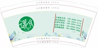 13230306遇见（改）9盎司5千个：fuyijian1987 一次性定制纸杯、一次性广告纸杯设计图