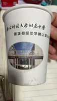 13230223 南京师范大学附属中学9盎司特厚5千个：高高低低4 一次性定制纸杯、一次性广告纸杯设计图