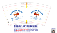12220804 9盎司1千：茉莉花香呦 一次性定制纸杯、一次性广告纸杯设计图