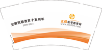 14230222 正保医学教育网 9盎司特厚1千个：diyeah 一次性定制纸杯、一次性广告纸杯设计图