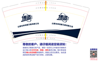12230310 博造9盎司1千个（350克专版）：yuhaiyang_16 微信 一次性定制纸杯、一次性广告纸杯设计图