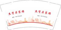 12230310杰贤居装饰 9盎司1千：井学本241665 一次性定制纸杯、一次性广告纸杯设计图