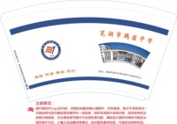 12230228   14盎司：蜜哥v蜜 一次性定制纸杯、一次性广告纸杯设计图