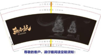 13230304 鱼小妖9盎司2千个（印刷休白补做）加急：jiangdajun1969 一次性定制纸杯、一次性广告纸杯设计图