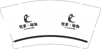 12230311 梵素瑜伽 9盎司加厚1千个：xuyuanyuan629 一次性定制纸杯、一次性广告纸杯设计图