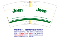 16230308 Jeep（衡阳市）7盎司2千：tb522063289 一次性定制纸杯、一次性广告纸杯设计图