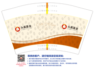 12230303 14盎司：1596147217taowei 一次性定制纸杯、一次性广告纸杯设计图