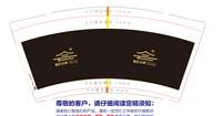 12230317景区会展14盎司1千：若离若 一次性定制纸杯、一次性广告纸杯设计图