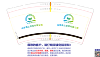 12230309 YICHEN9盎司1千个：顔朵儿77 一次性定制纸杯、一次性广告纸杯设计图