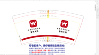 1223010鲁犇大师9盎司加厚2千：fujiansheng1987 一次性定制纸杯、一次性广告纸杯设计图