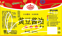 12230309统食黄豆酱油 9盎司1千个：sdtssp 一次性定制纸杯、一次性广告纸杯设计图