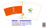 12230223有改慈杯9盎司加厚350克专版1千：d13412649123 一次性定制纸杯、一次性广告纸杯设计图