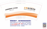14230222 正保医学教育网 9盎司特厚1千个：diyeah 一次性定制纸杯、一次性广告纸杯设计图