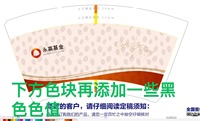 12230303 14盎司：1596147217taowei 一次性定制纸杯、一次性广告纸杯设计图