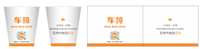 https://tcs.teambition.net/thumbnail/312r9c66c4f2ada746b218e3b3b0f628b52f/w/200/h/200纸杯定做 设计图附件