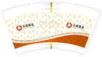 12230303 14盎司：1596147217taowei 一次性定制纸杯、一次性广告纸杯设计图