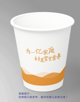 122302219盎司1千：陈小雨yu042756 一次性定制纸杯、一次性广告纸杯设计图