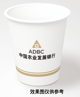 12230308 中国农业发展银行9盎司2千个专版350克（拿几个样品厚度）：佐依卡卡 一次性定制纸杯、一次性广告纸杯设计图