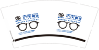 12230311视光中心（换）9盎司1千：济南眼镜店11 一次性定制纸杯、一次性广告纸杯设计图
