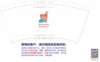 12230316 9盎司 1千只：丁杨执子 一次性定制纸杯、一次性广告纸杯设计图