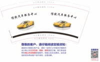 12230309信捷汽车服务中心 9盎司1千：fushunqiang559 一次性定制纸杯、一次性广告纸杯设计图