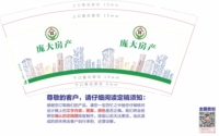 12230315庞大房产 9盎司5千个：pangguoshuang 一次性定制纸杯、一次性广告纸杯设计图
