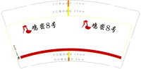 12230304 9盎司 加厚1千只：mali8555 一次性定制纸杯、一次性广告纸杯设计图