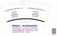 12230313上海赫塘金属材料有限公司 9盎司1千个：tb772890845 一次性定制纸杯、一次性广告纸杯设计图