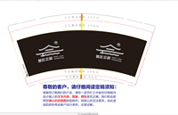 12230317景区会展14盎司1千：若离若 一次性定制纸杯、一次性广告纸杯设计图