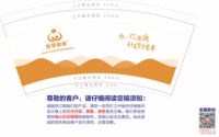 122302219盎司1千：陈小雨yu042756 一次性定制纸杯、一次性广告纸杯设计图
