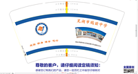 12230228   14盎司：蜜哥v蜜 一次性定制纸杯、一次性广告纸杯设计图