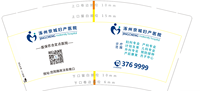 12230308 涿州京城妇产医院9盎司10000个（50一条）：520小琴纸 一次性定制纸杯、一次性广告纸杯设计图