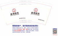 12230311 杭州签约中心9盎司1千个：人定胜天1985116 一次性定制纸杯、一次性广告纸杯设计图