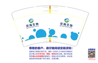 12230303 14盎司1千：蓝天白云一丝黑 一次性定制纸杯、一次性广告纸杯设计图