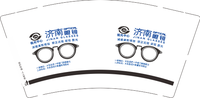 12230311视光中心（换）9盎司1千：济南眼镜店11 一次性定制纸杯、一次性广告纸杯设计图