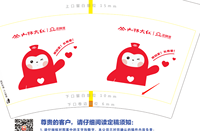 12230310   山林大红12盎司1千个：魏建堂15900760898 一次性定制纸杯、一次性广告纸杯设计图