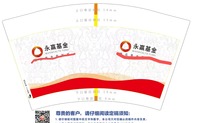 12230303 14盎司：1596147217taowei 一次性定制纸杯、一次性广告纸杯设计图
