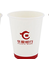 12230307华夏银行 9盎司1千个：zhao52132611509 一次性定制纸杯、一次性广告纸杯设计图