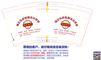 12220804 9盎司1千：茉莉花香呦 一次性定制纸杯、一次性广告纸杯设计图