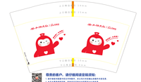 12230310   山林大红12盎司1千个：魏建堂15900760898 一次性定制纸杯、一次性广告纸杯设计图