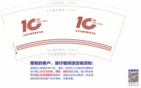 13230313 北京在明律师 9盎司特厚1千个：张士君豪 一次性定制纸杯、一次性广告纸杯设计图