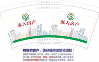 12230315庞大房产 9盎司5千个：pangguoshuang 一次性定制纸杯、一次性广告纸杯设计图
