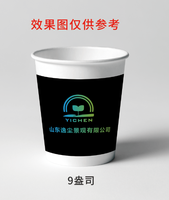 12230309 YICHEN9盎司1千个：顔朵儿77 一次性定制纸杯、一次性广告纸杯设计图