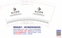12230309鱼过添情9盎司1千个：guxiaojiao890128 一次性定制纸杯、一次性广告纸杯设计图