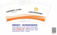 14230222 正保医学教育网 9盎司特厚1千个：diyeah 一次性定制纸杯、一次性广告纸杯设计图